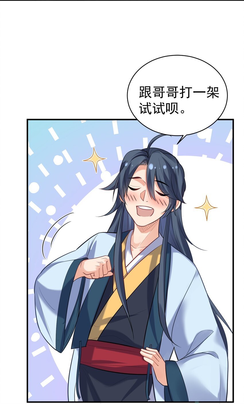 034 跟哥哥打一架23