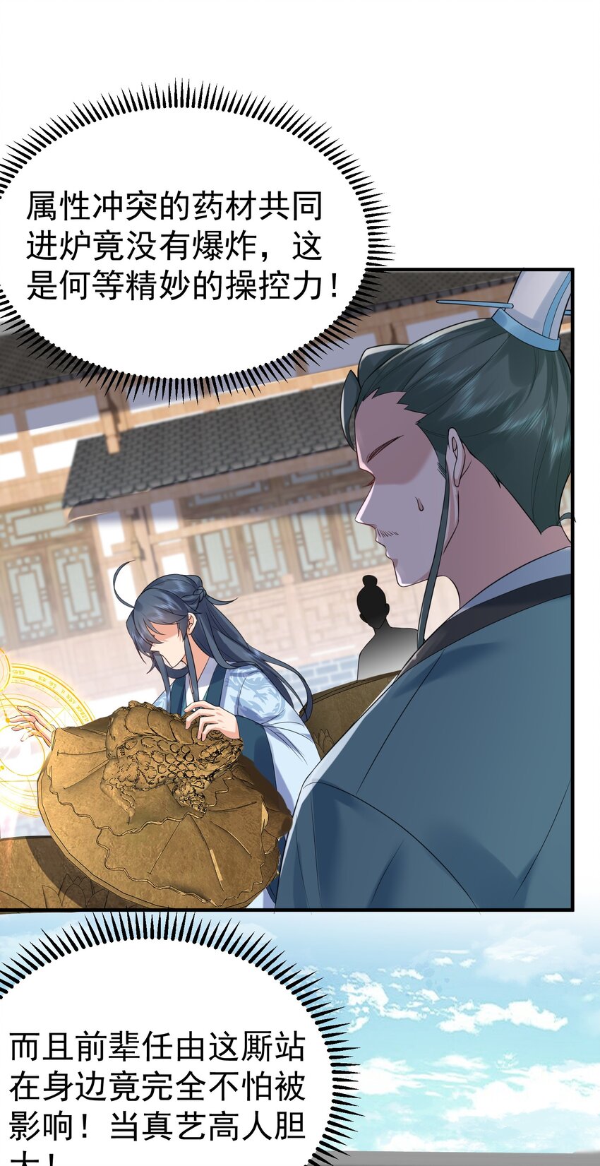 091 炸炉!!23