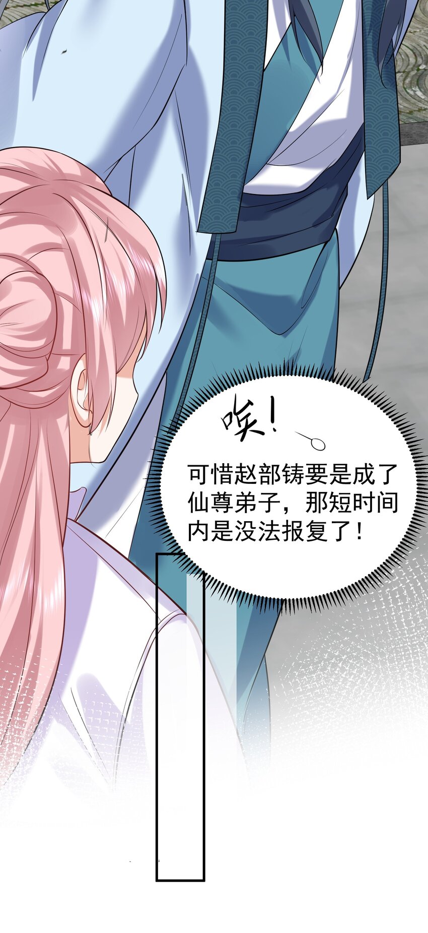 116 独孤仙尊收徒8