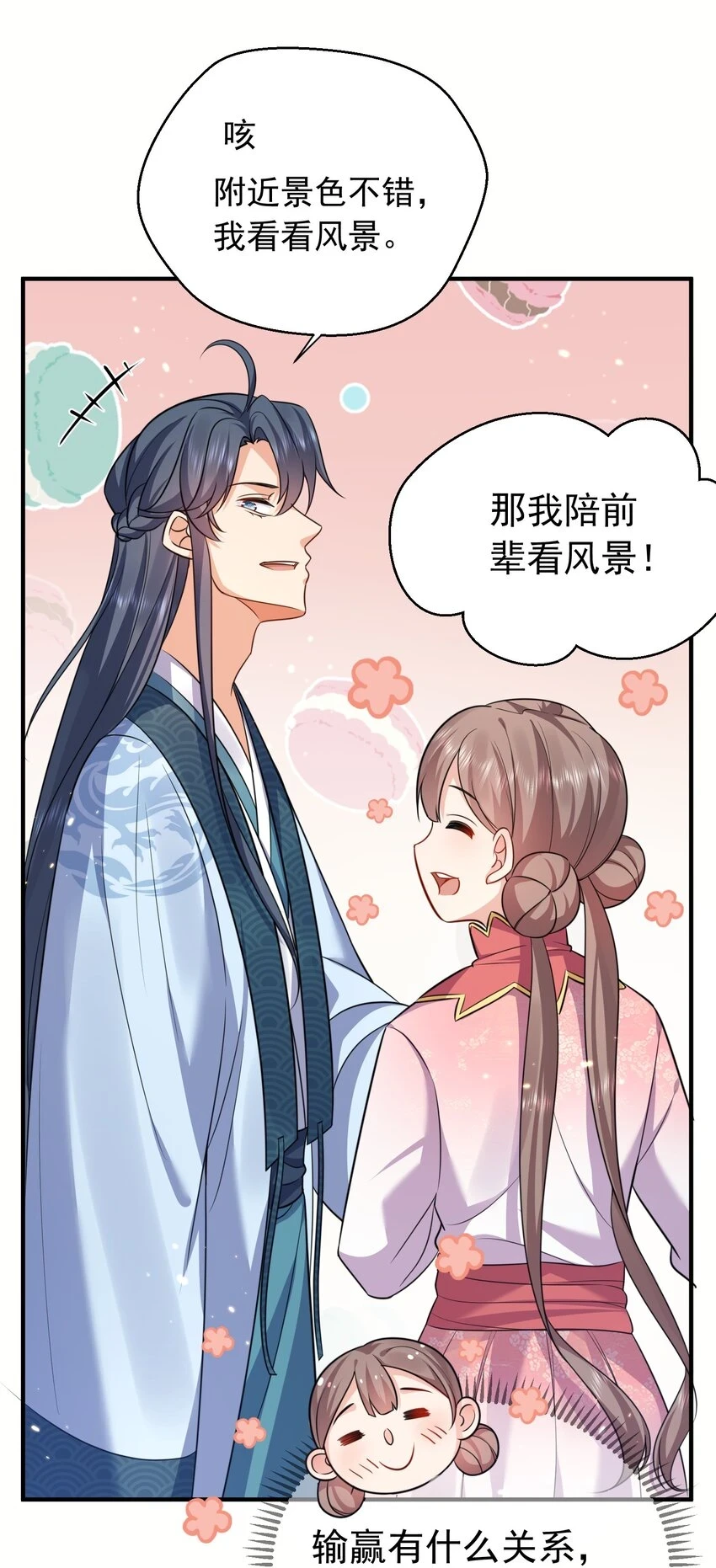 132 竞赛秘境19