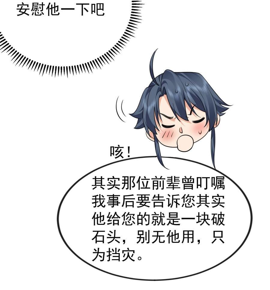 193 至尊说的竟是这种缘分5