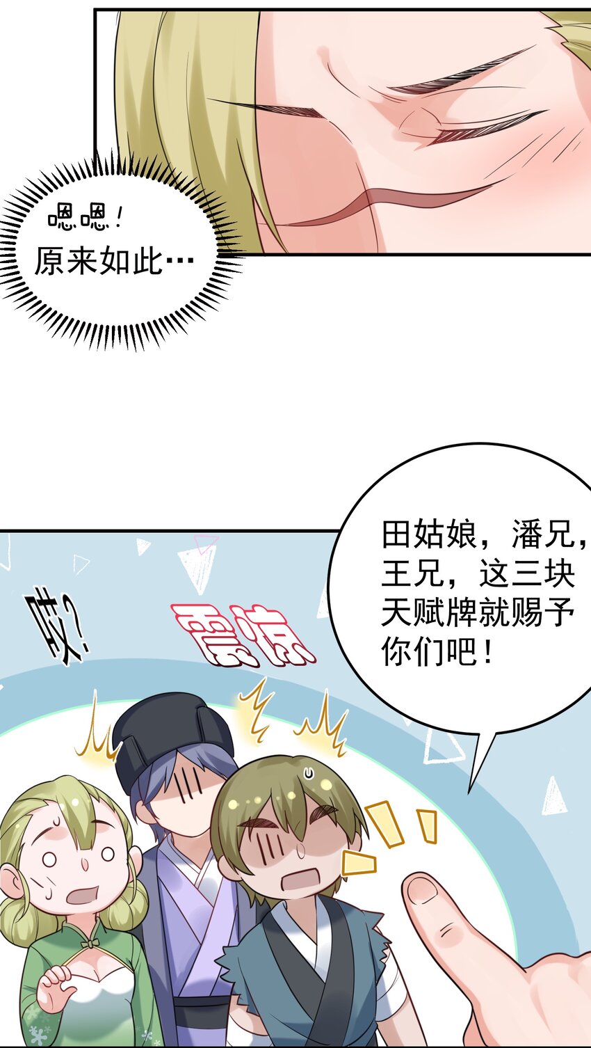 079 收徒41