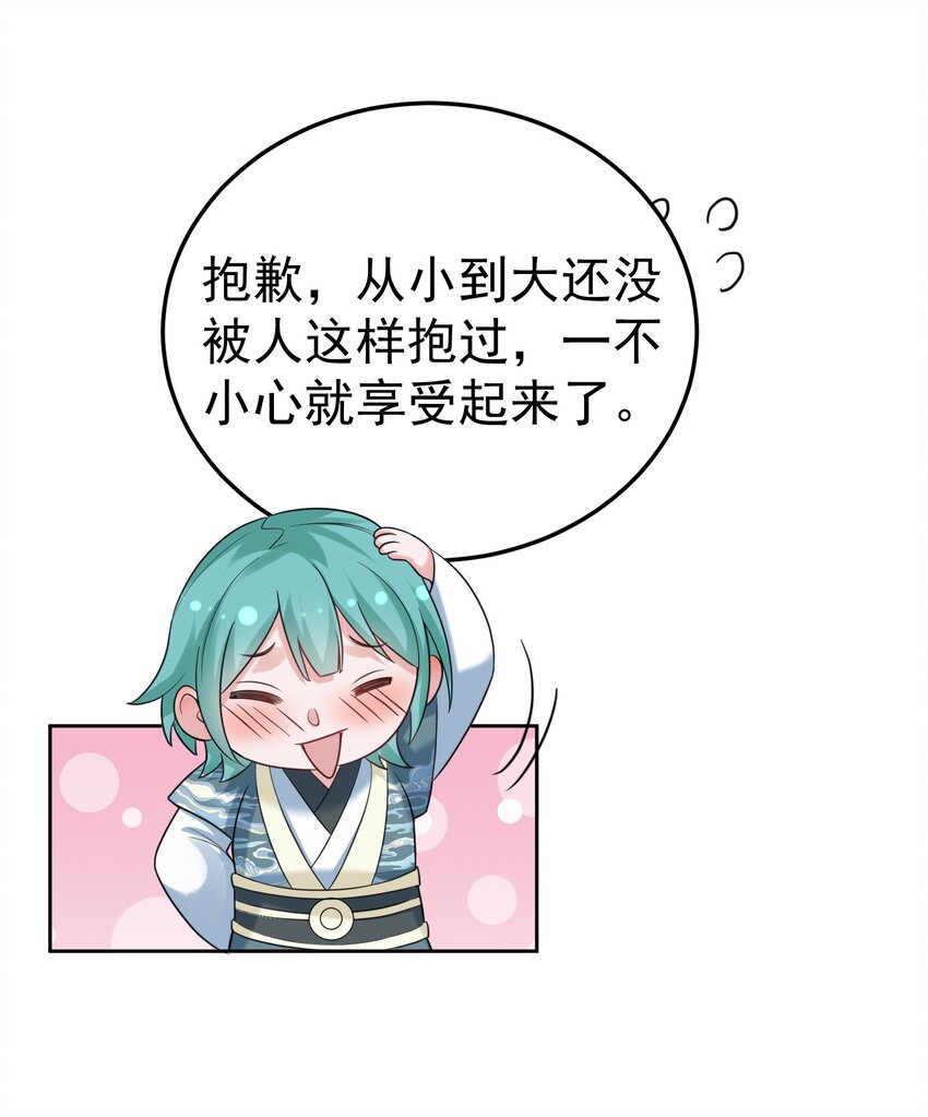 083 难言之隐17