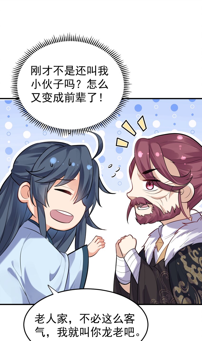 021 金翎神器38