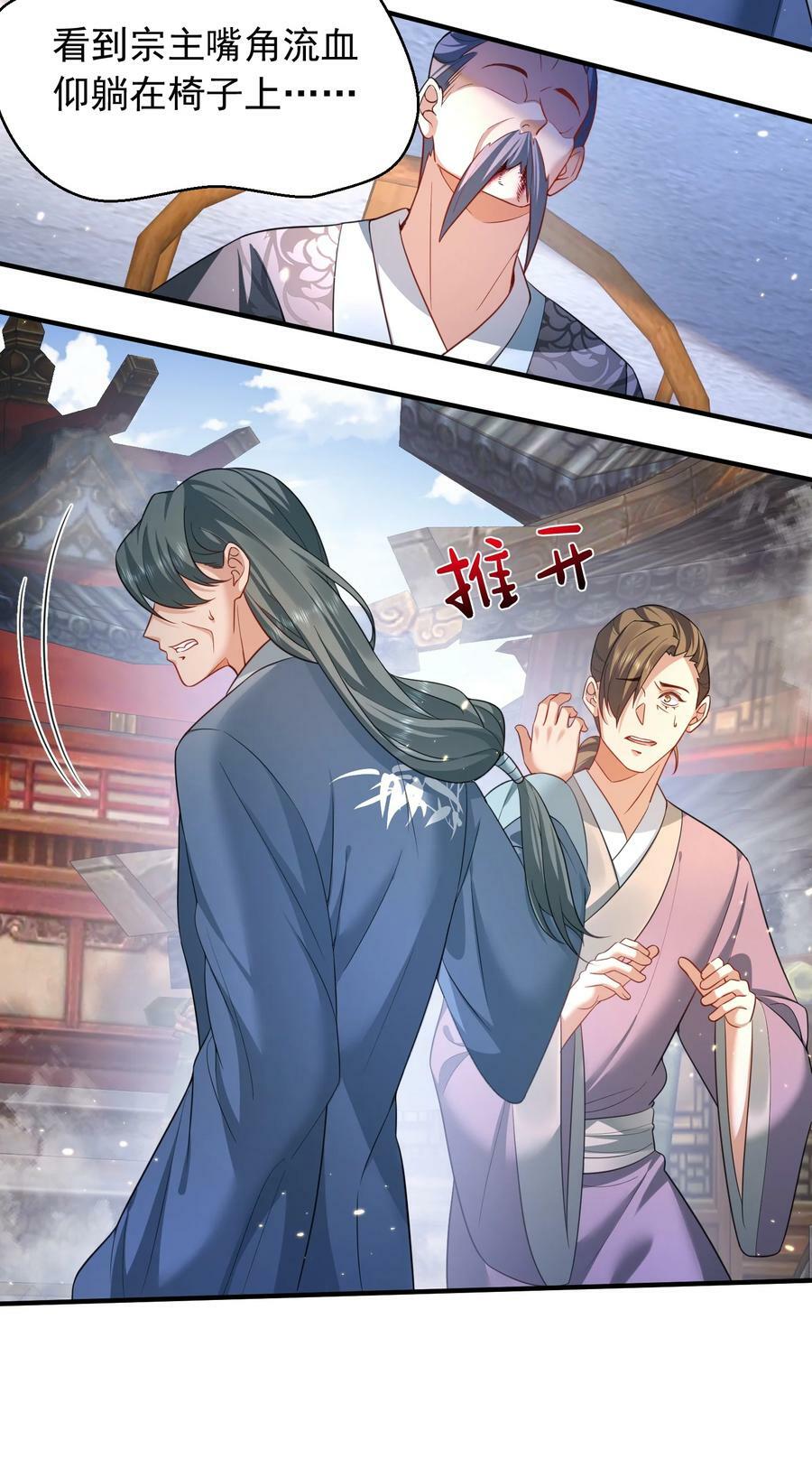 148 大长老死亡21