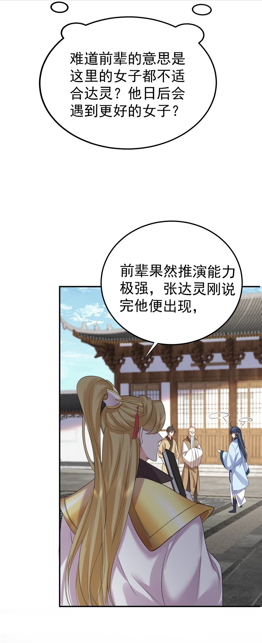 100 招亲30
