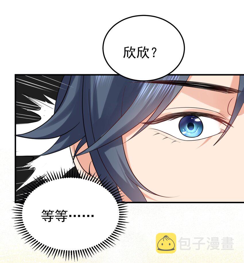076 听我解释！！48