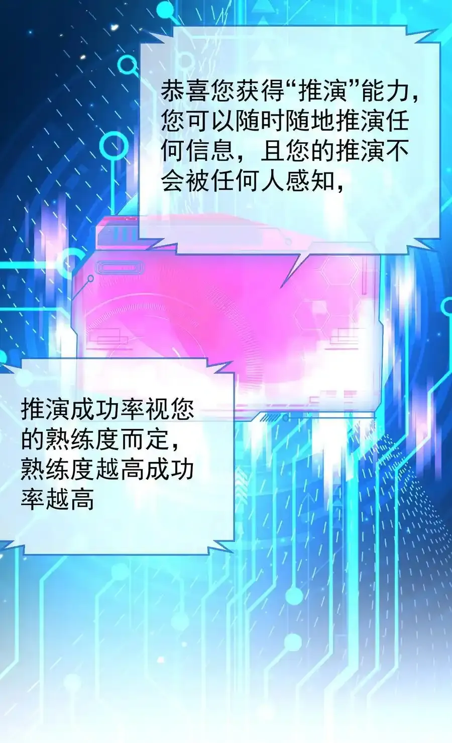 207 宿主请自重31