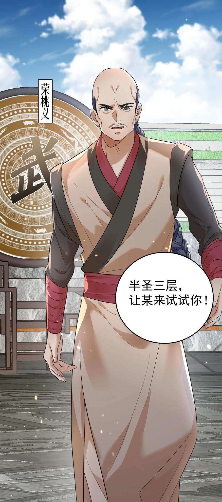 198 我和你姐那叫官配！29