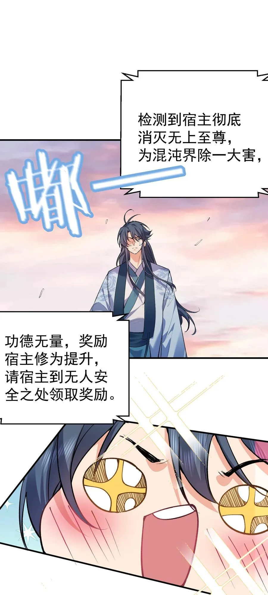 257 大惊喜3