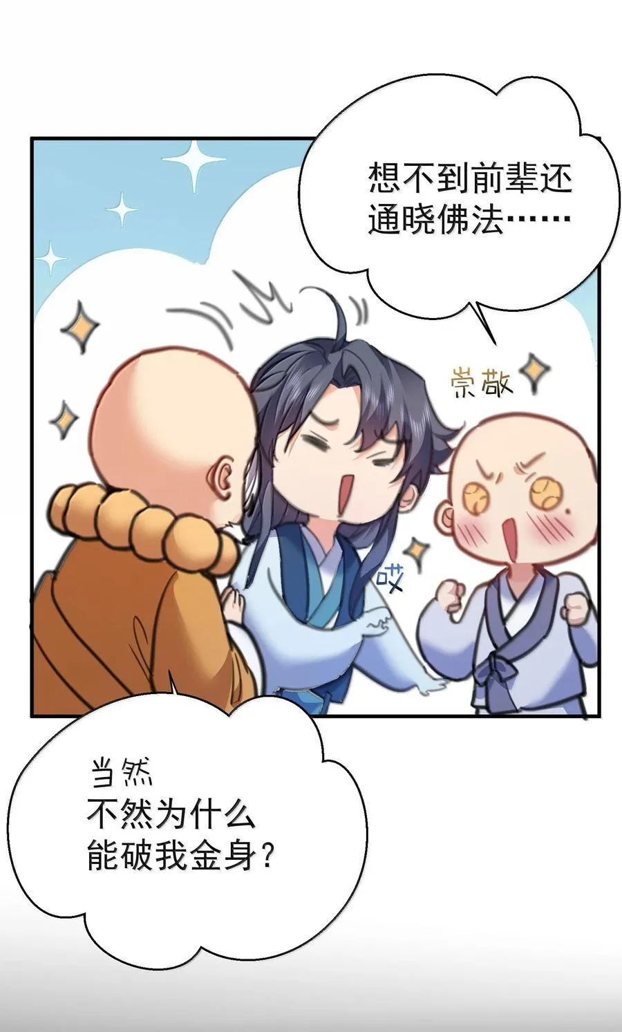263 推演无效？！7