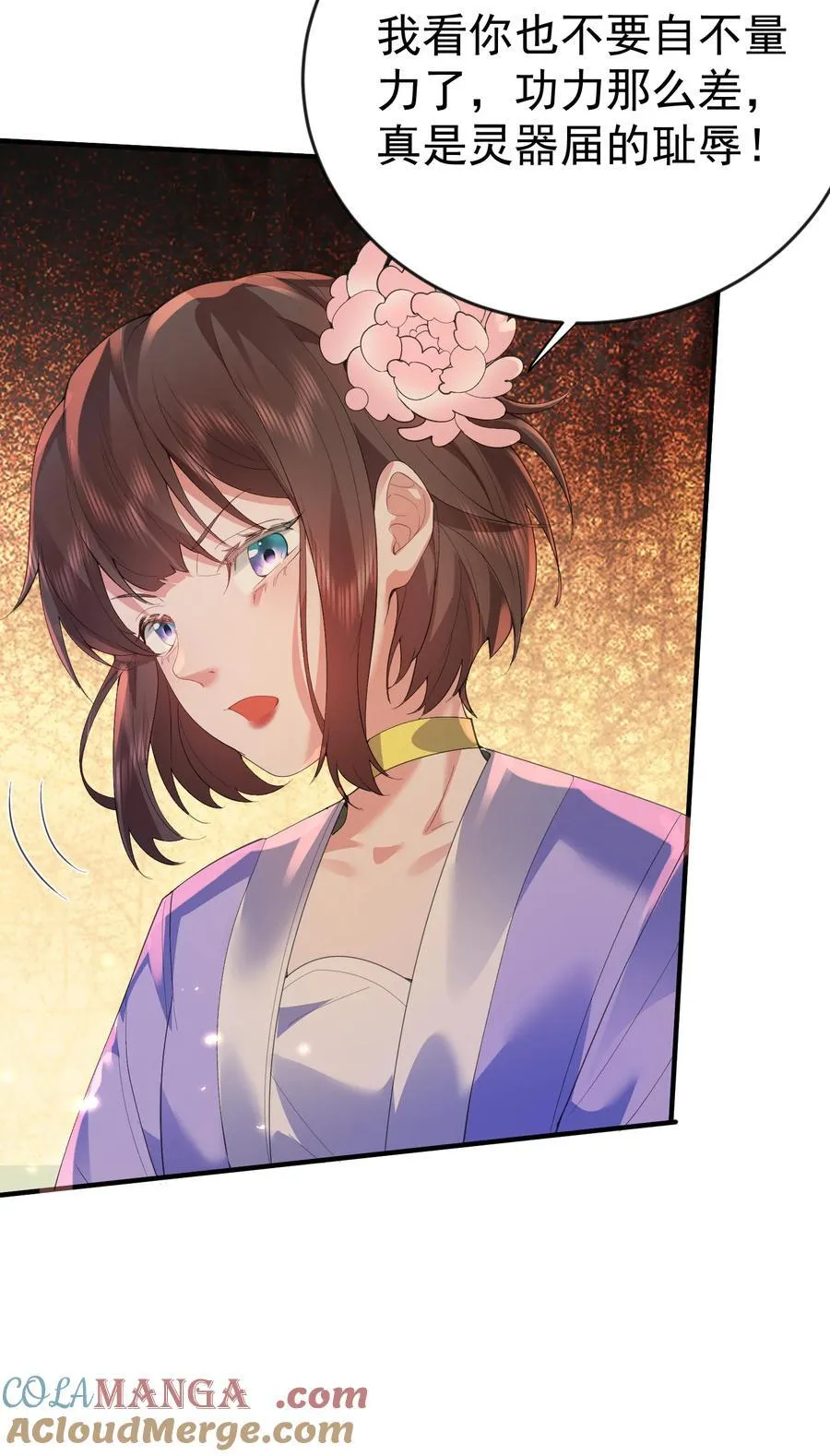 238 木剑妹妹的礼物14