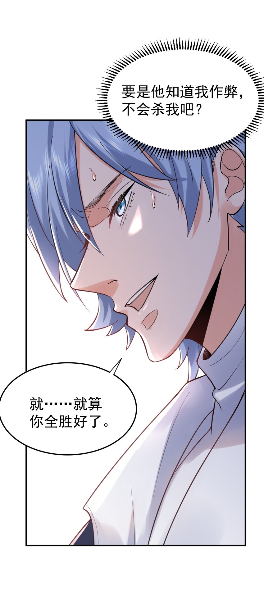 051 阵法师31