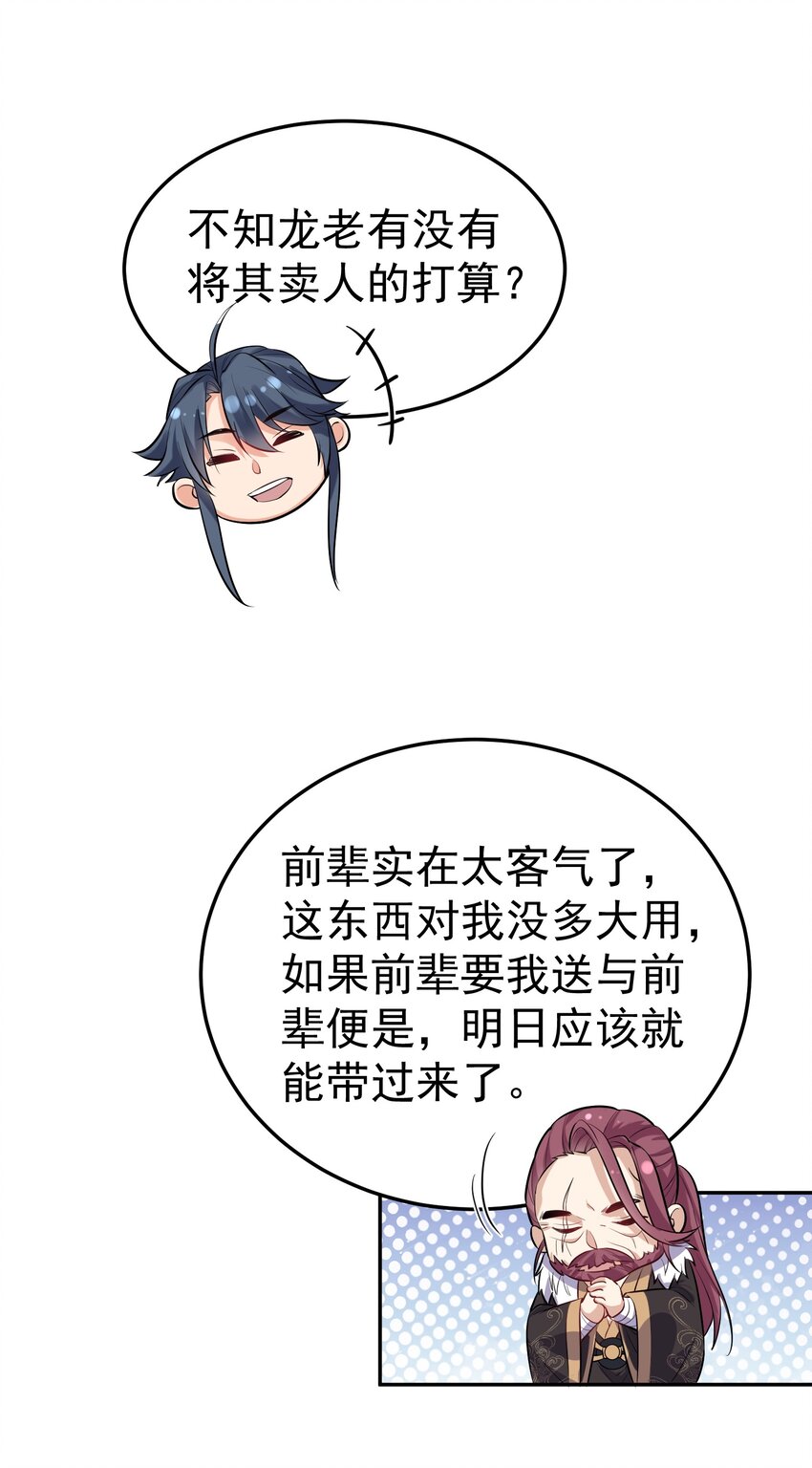 022 血月宗8