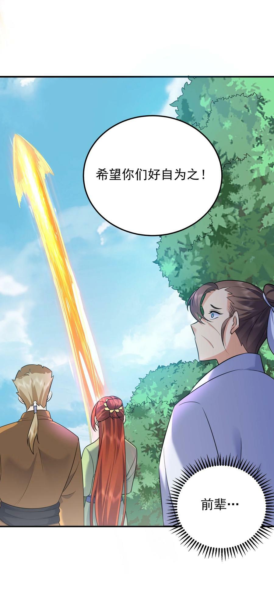 158 我真是罪该万死啊47
