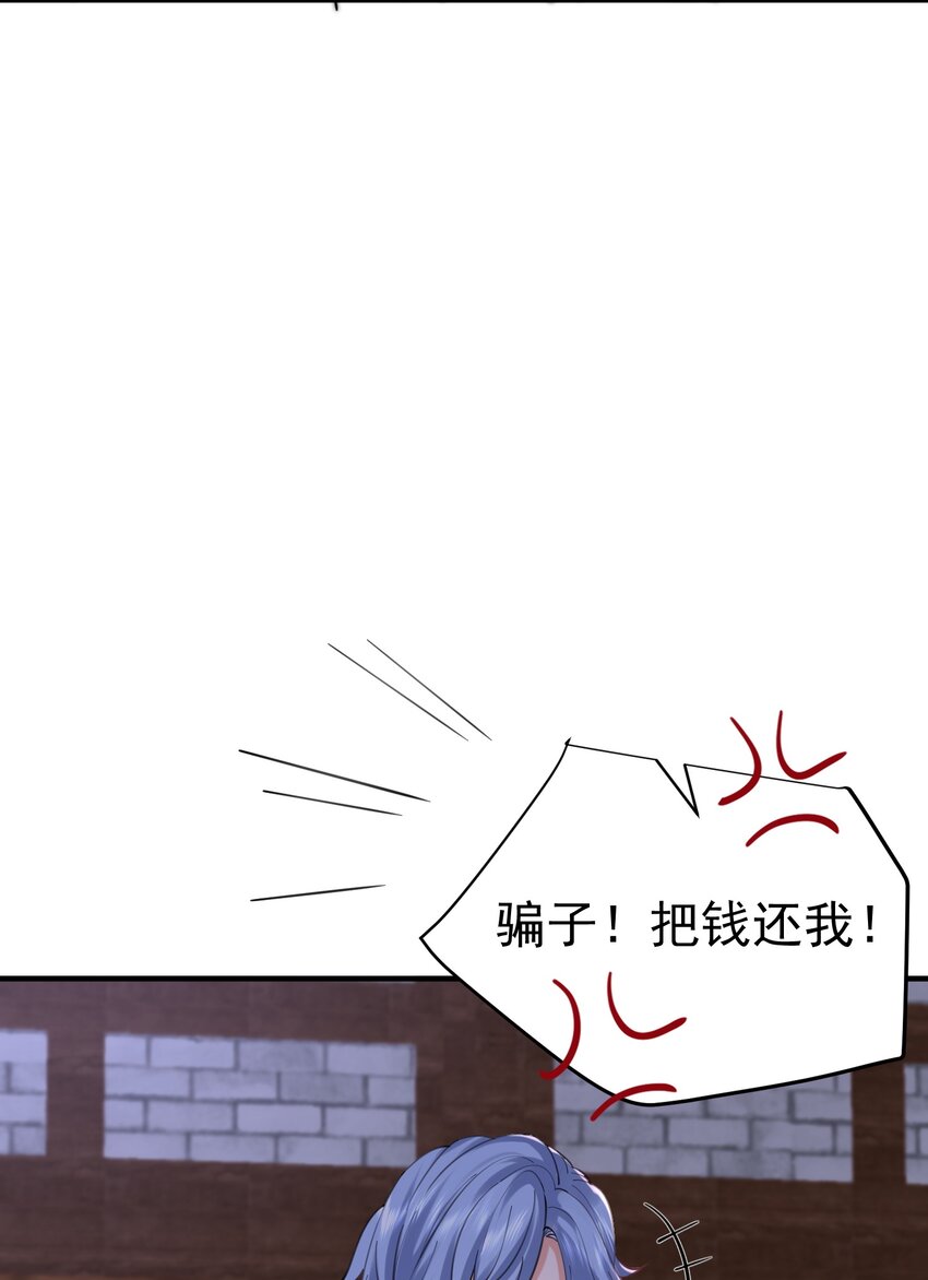 051 阵法师3