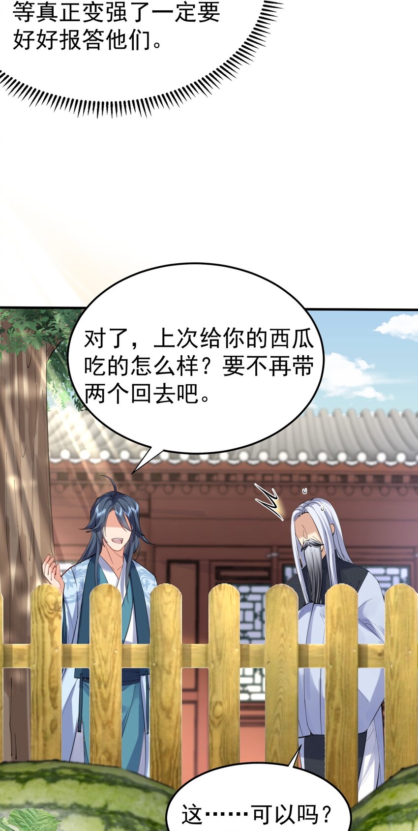 049 主人的过去39