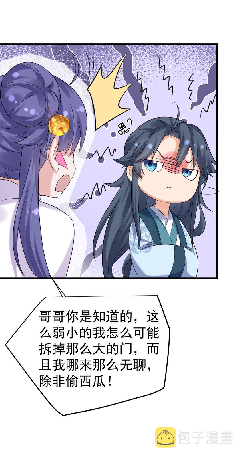 089 奇怪的贼28