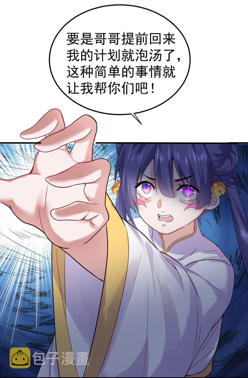 056 仙人屠城45