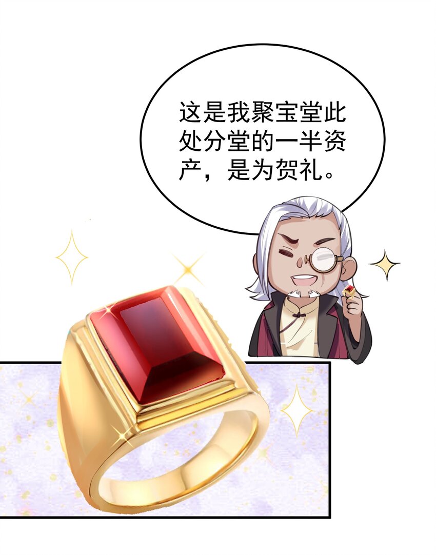 061 前辈的面子14