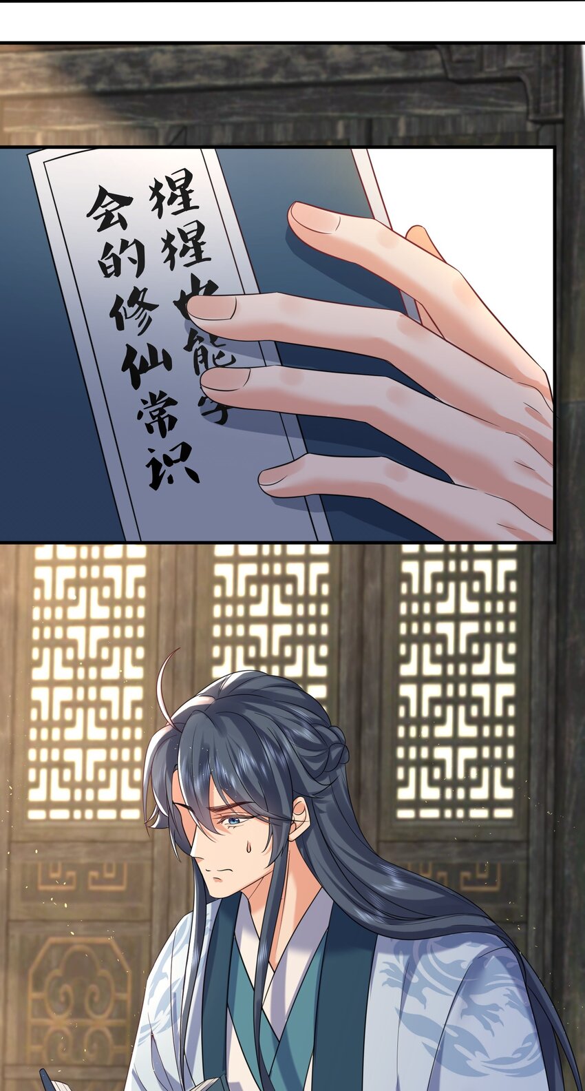 116 独孤仙尊收徒38
