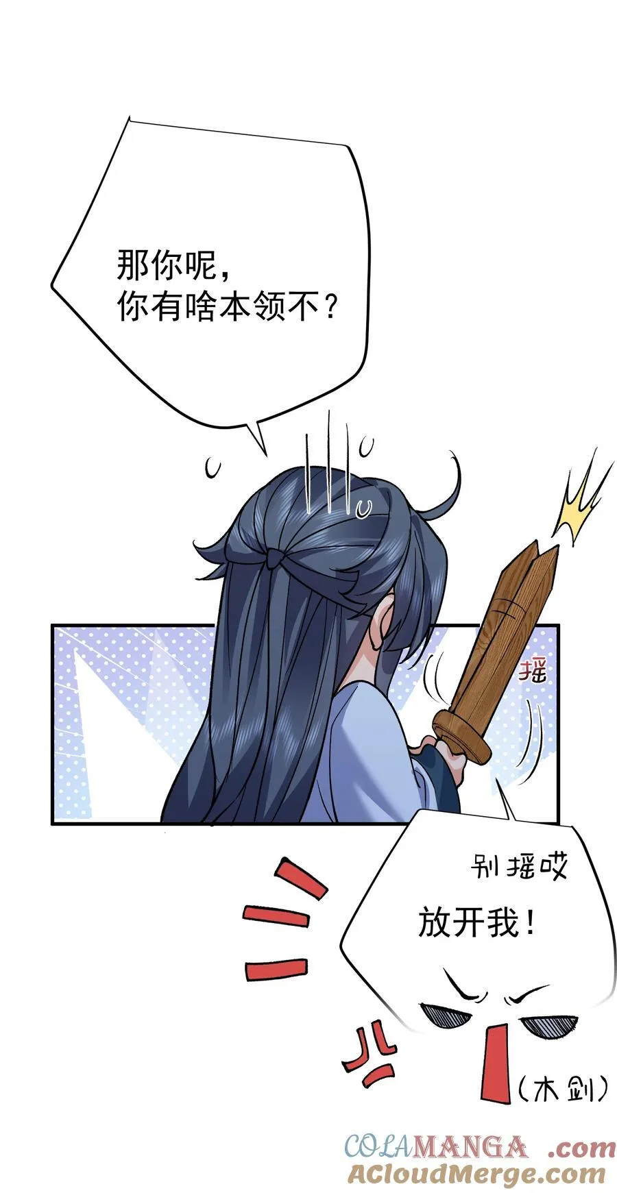 255 尊上超脱混沌24