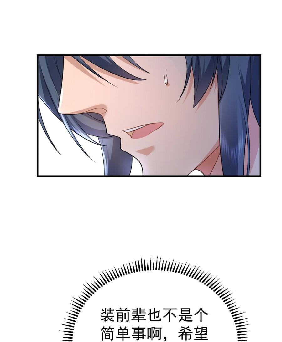 187 我是死神？！17