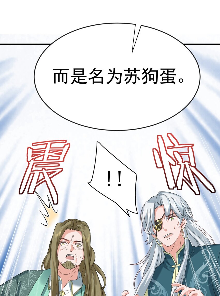 119 苏狗蛋34