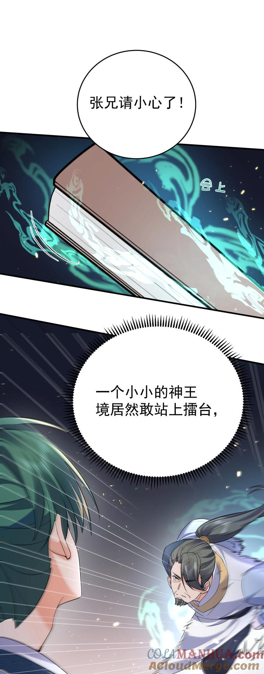198 我和你姐那叫官配！22