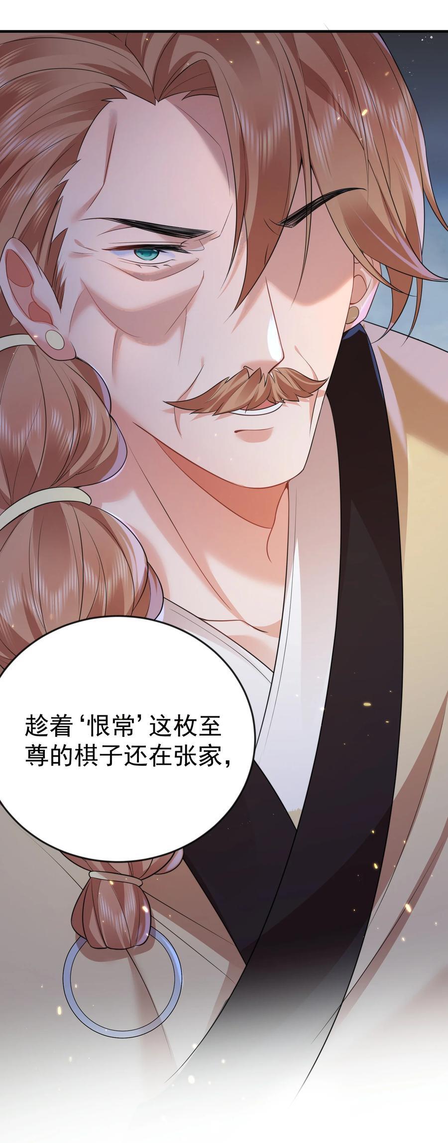 194 爷爷的靠山是谁？33