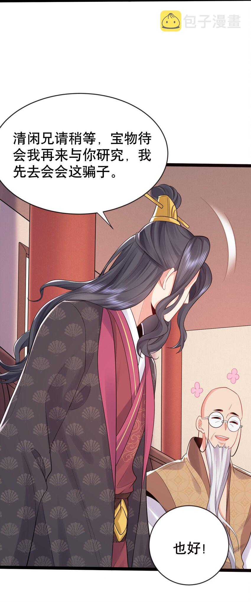 002 你管这叫周身？25