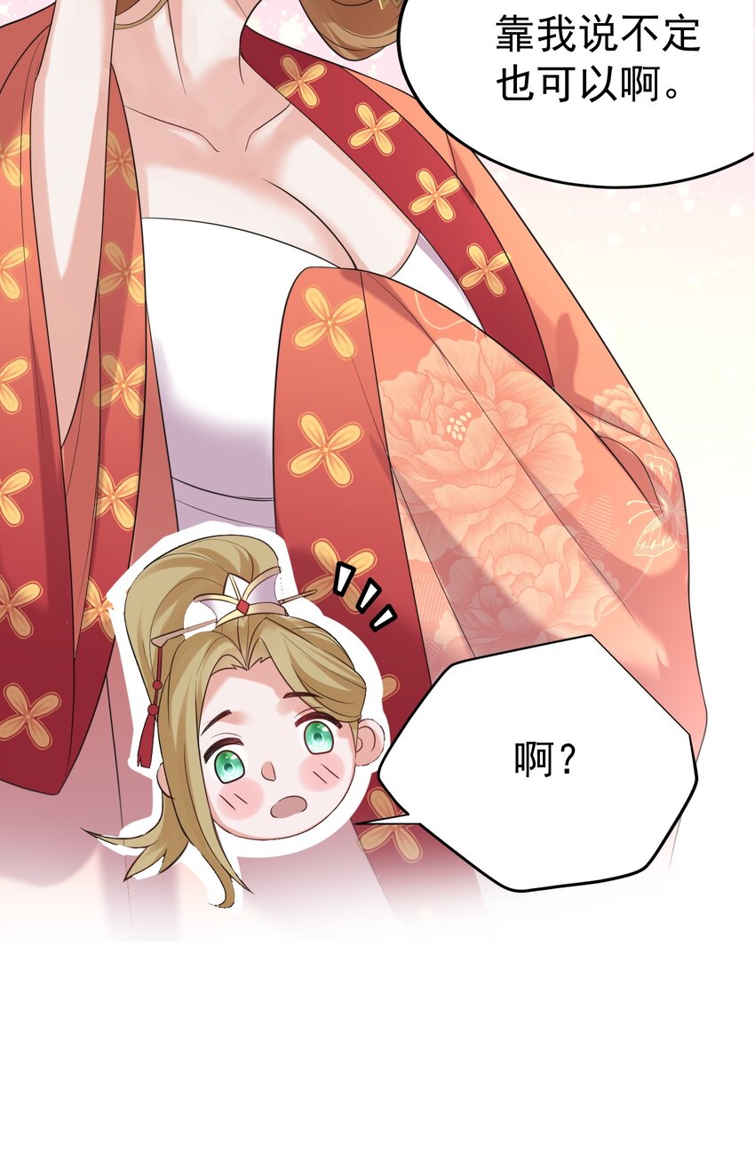 087 提升气运23