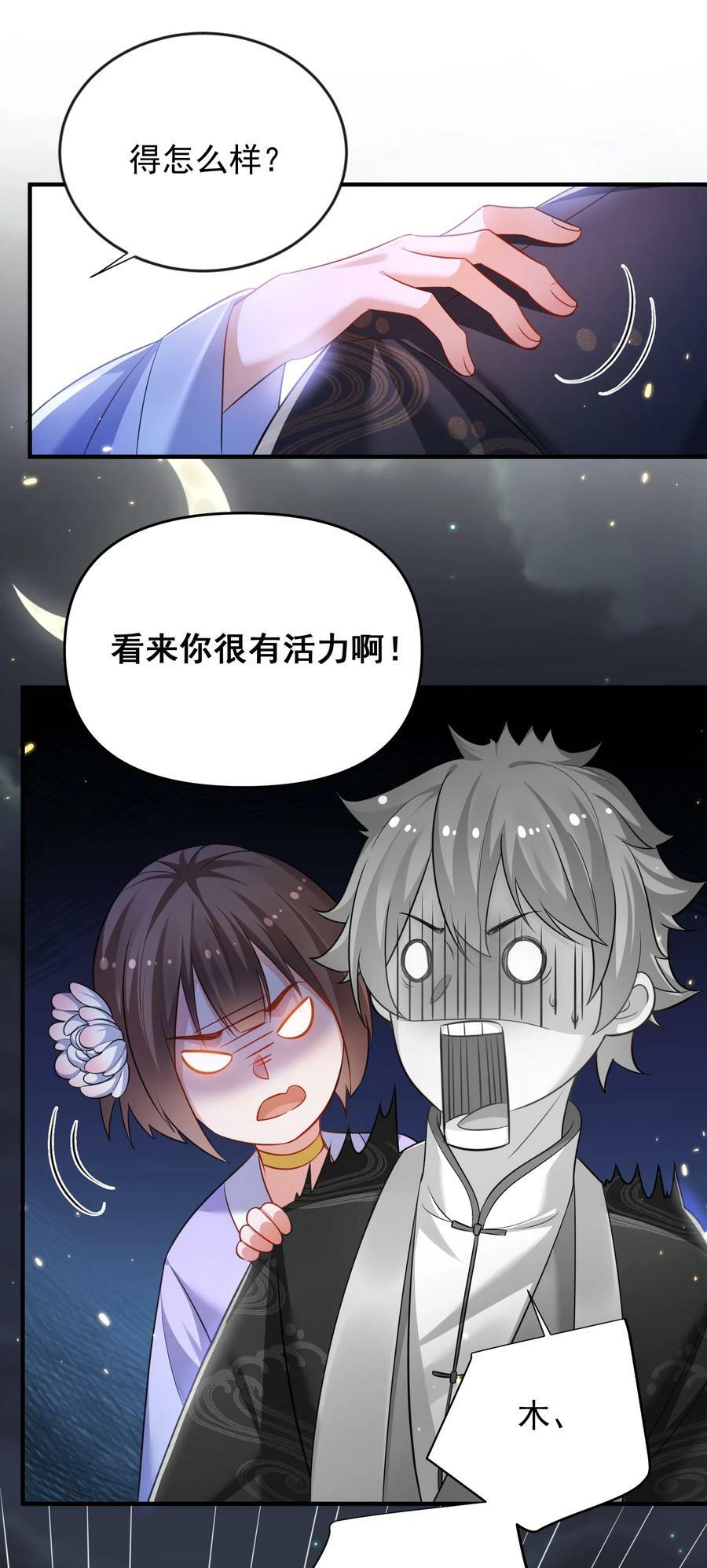 159 木剑道歉22