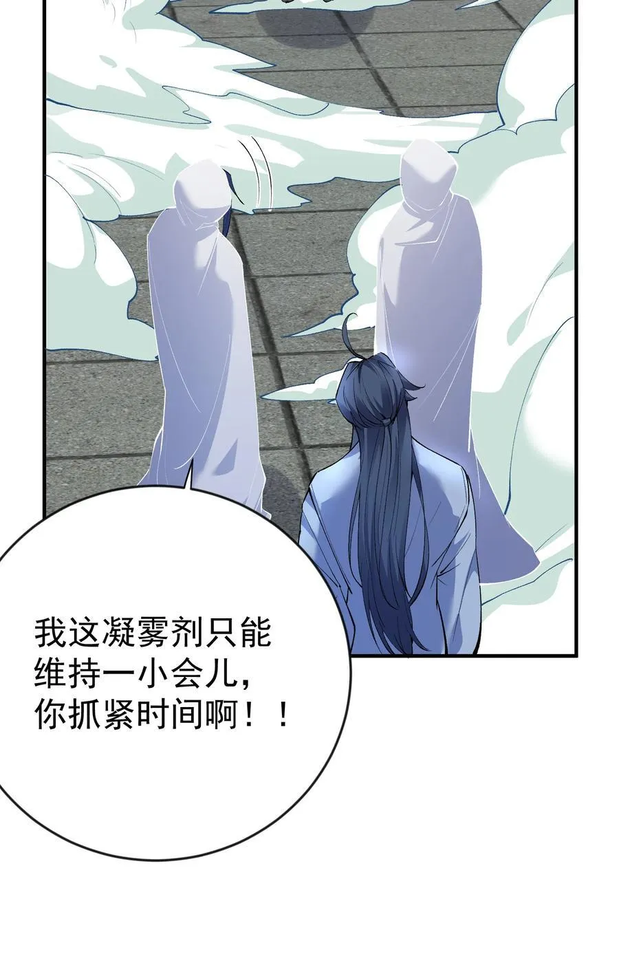 250 凡人凑什么热闹27