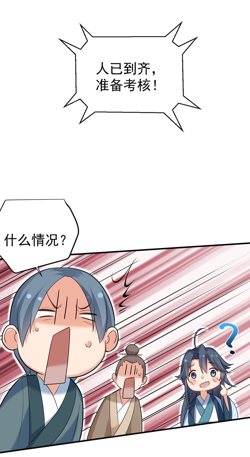 090 炼丹考核33