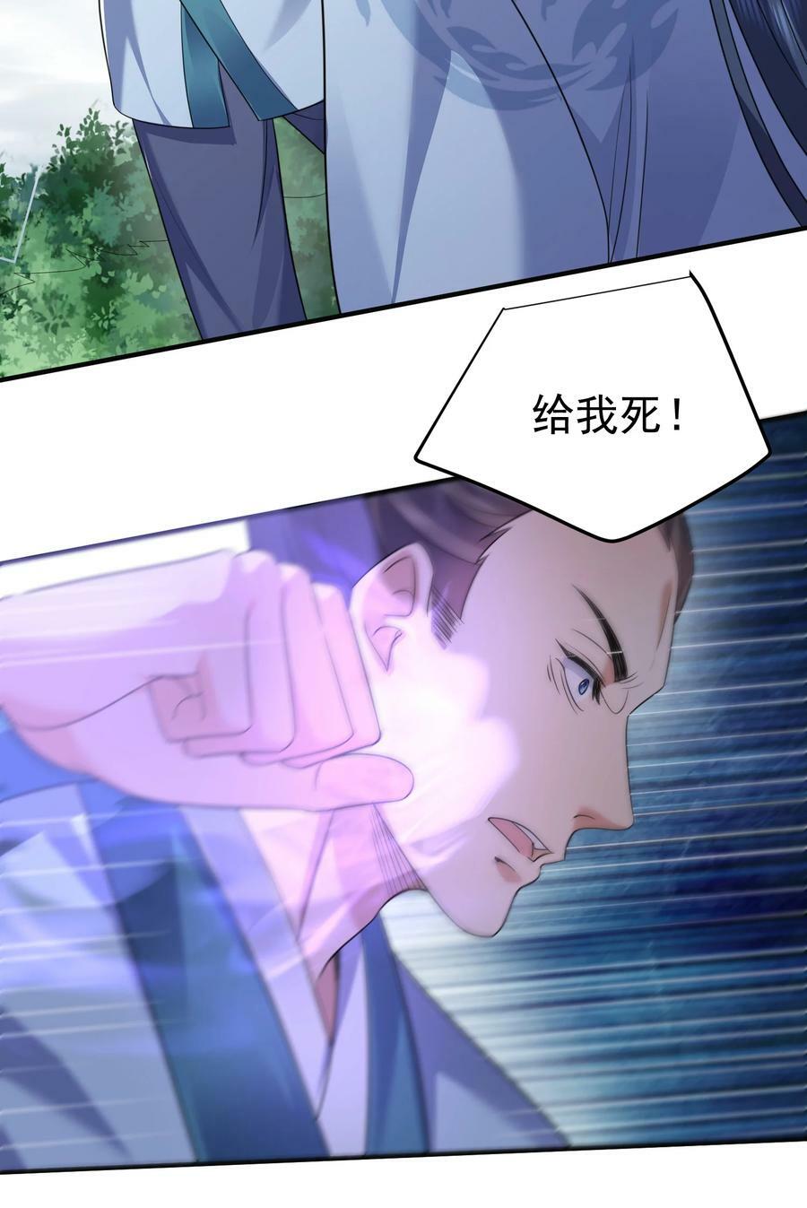 181 平安宗掌门被架空29