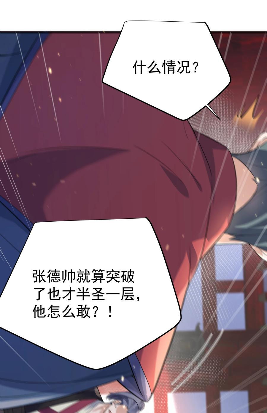 195 靠山竟是我自己7