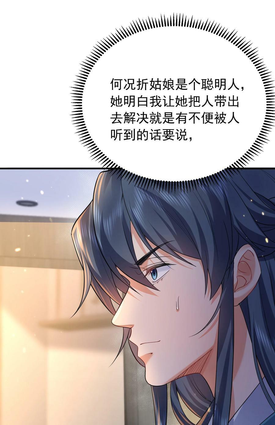 169 好大儿没有灵根怎么办19