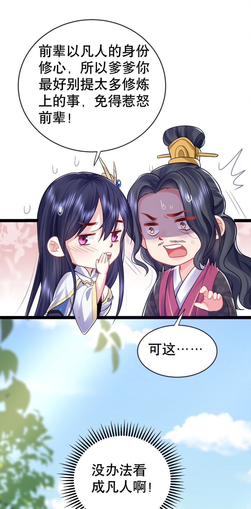 002 你管这叫周身？34