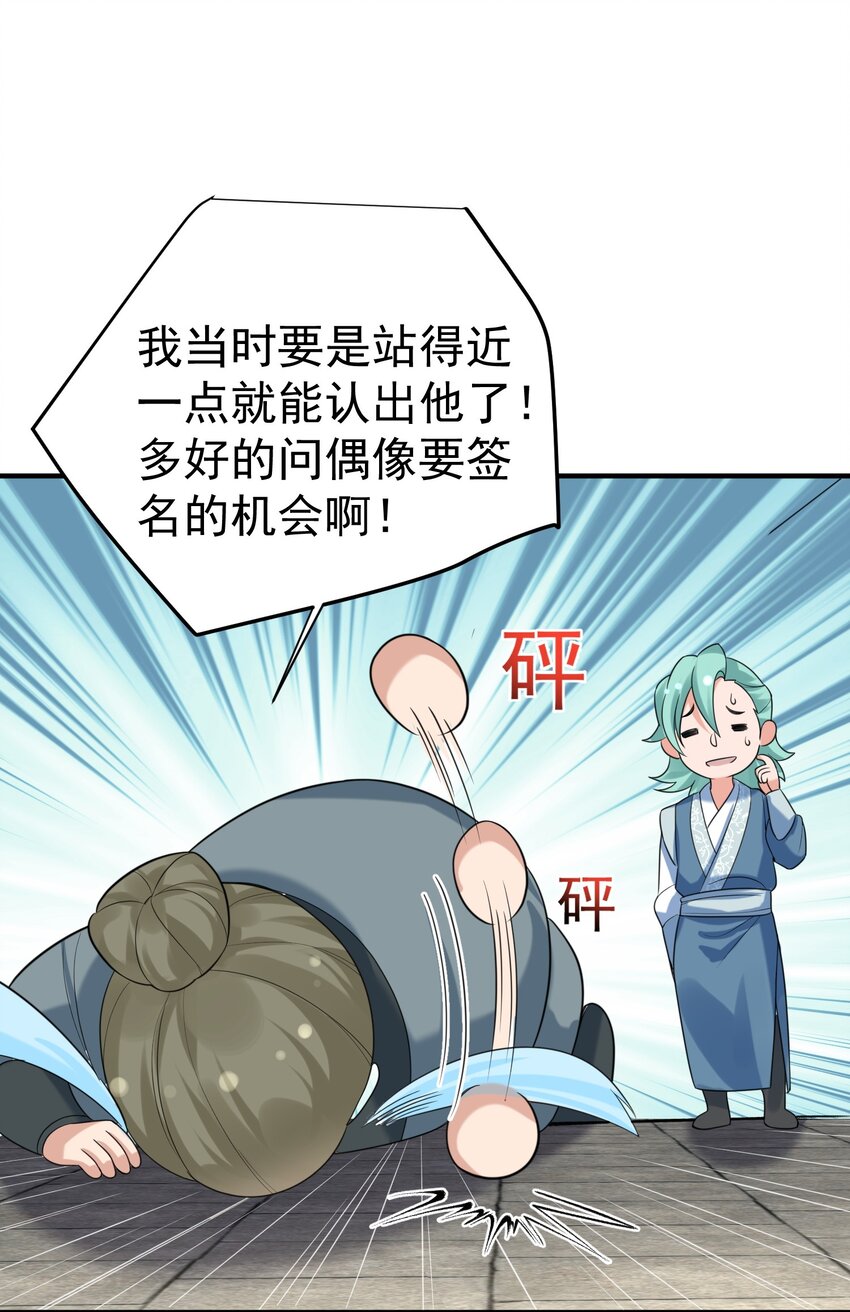 102 丹武国.惊变35