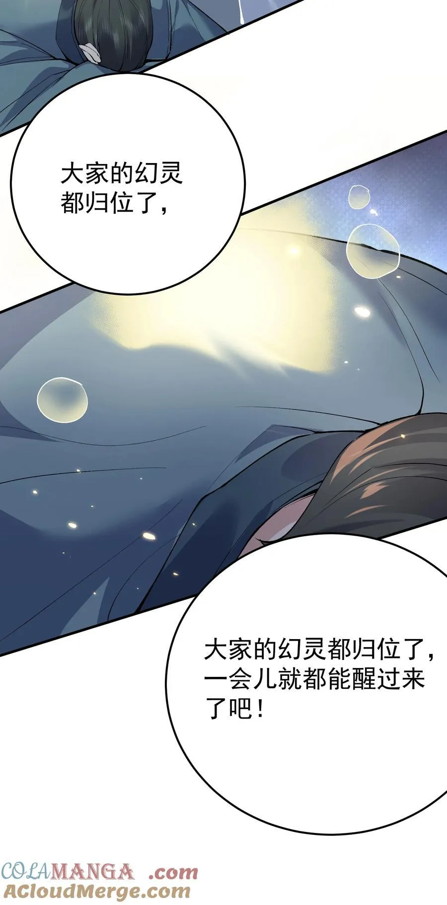 253 无上至尊的破绽是？30