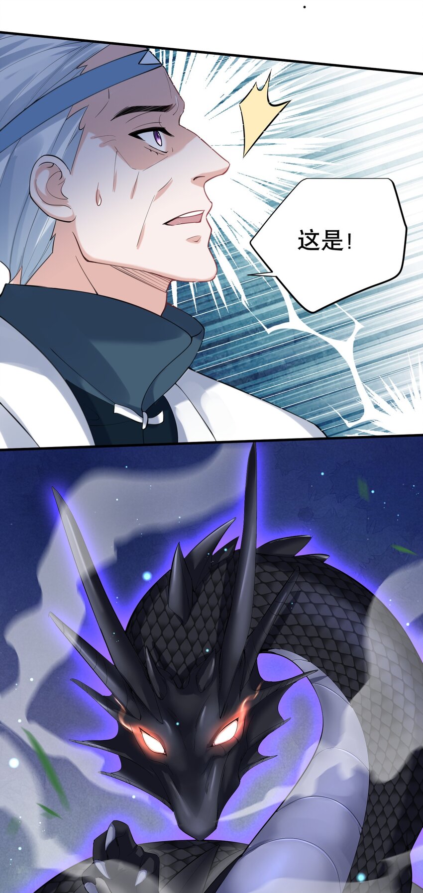 032 黑蛟20