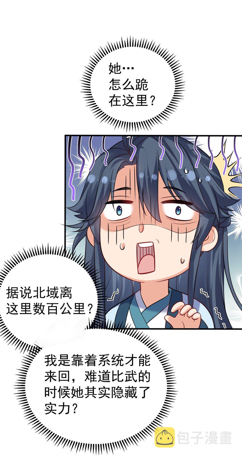 076 听我解释！！21