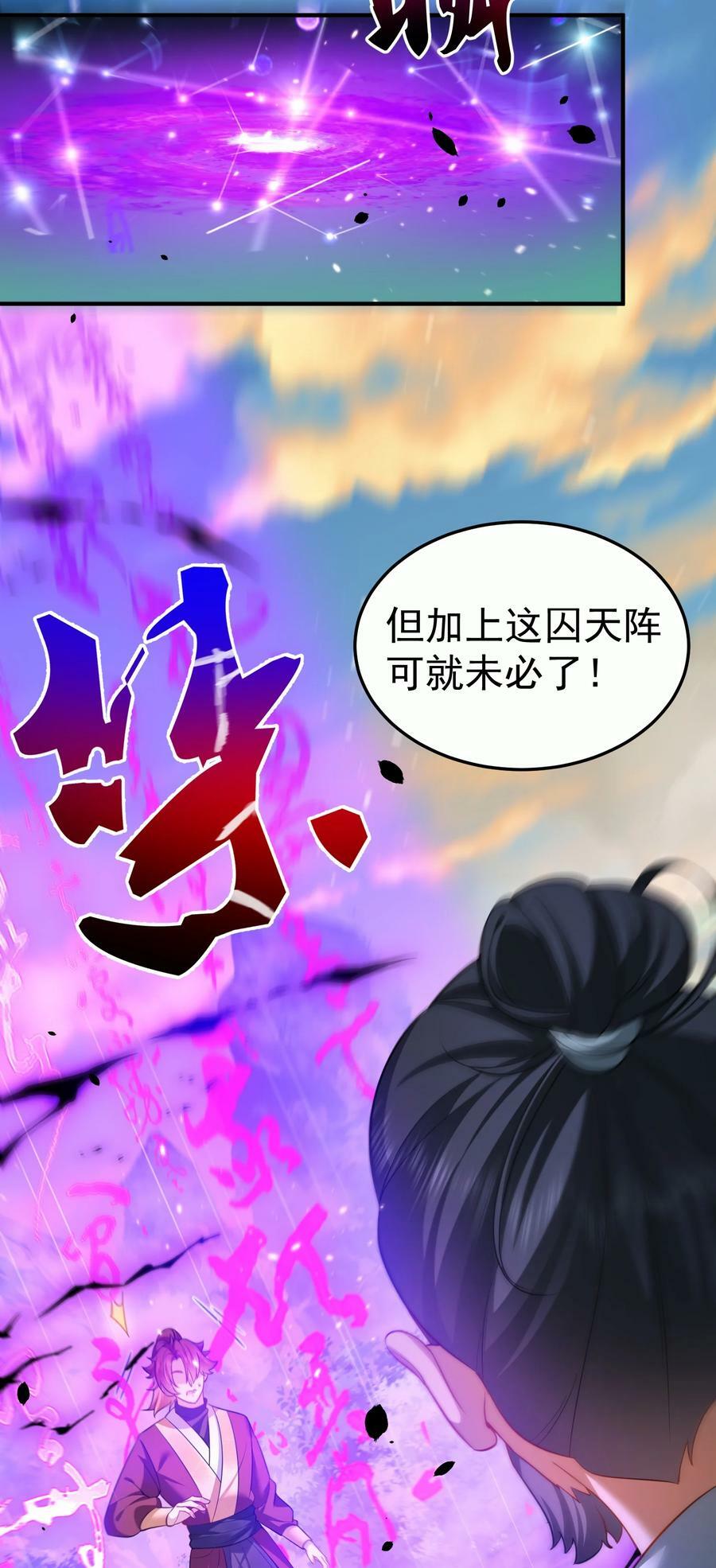 151 敢动我的男人？！19