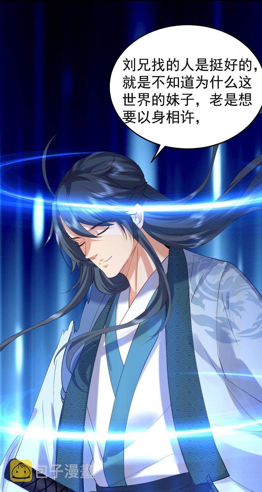 055 又以身相许？！27