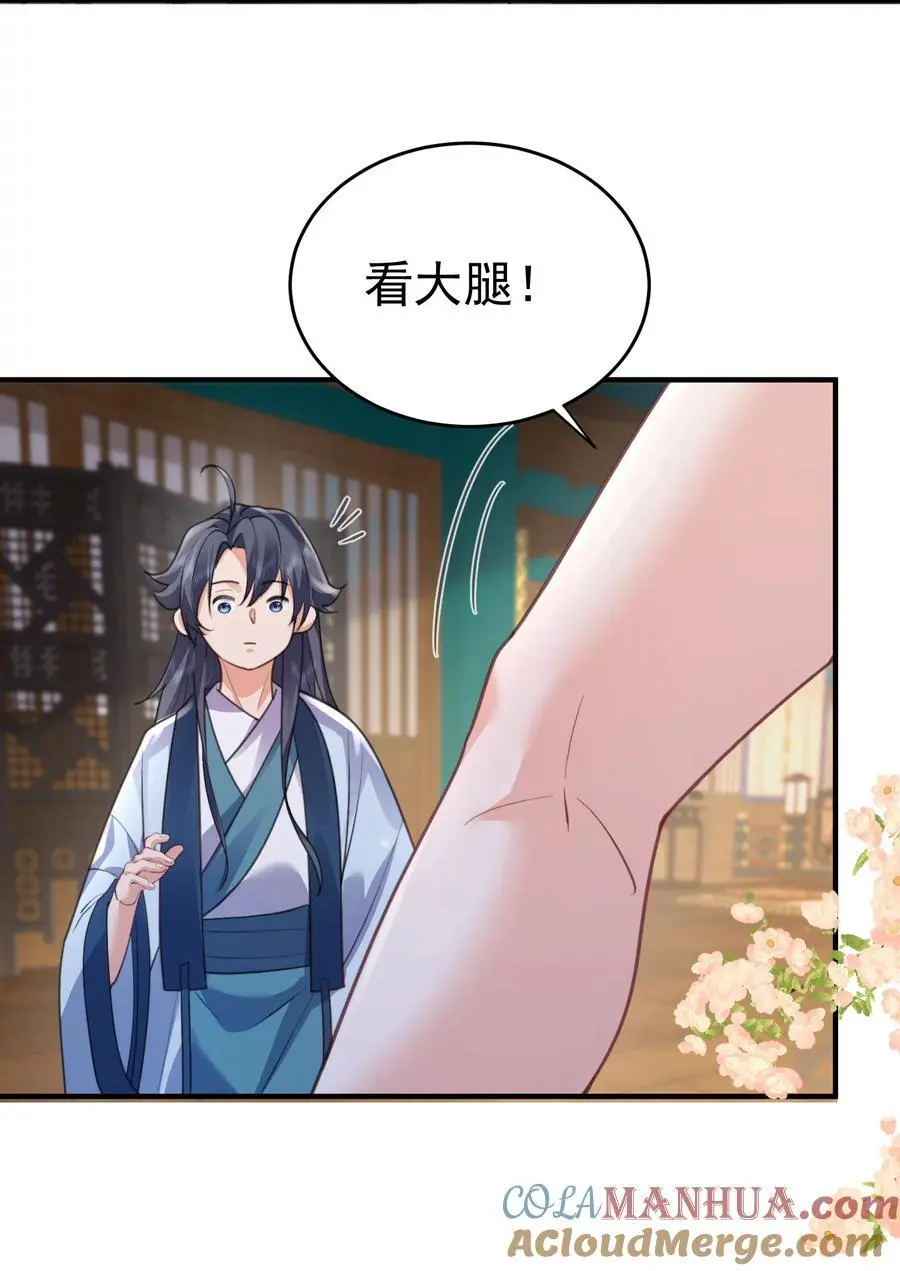 218 阿九的绝活10