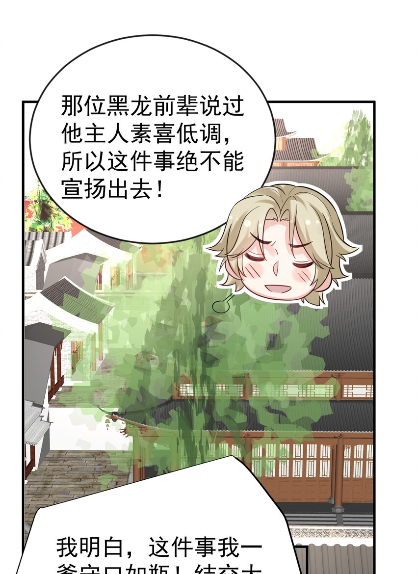 113 天古仙尊11