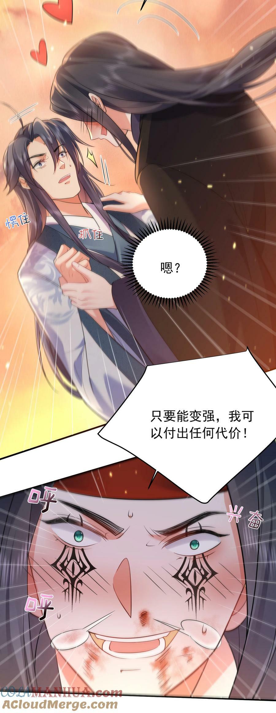 178 拜师之前先把师父打一顿12