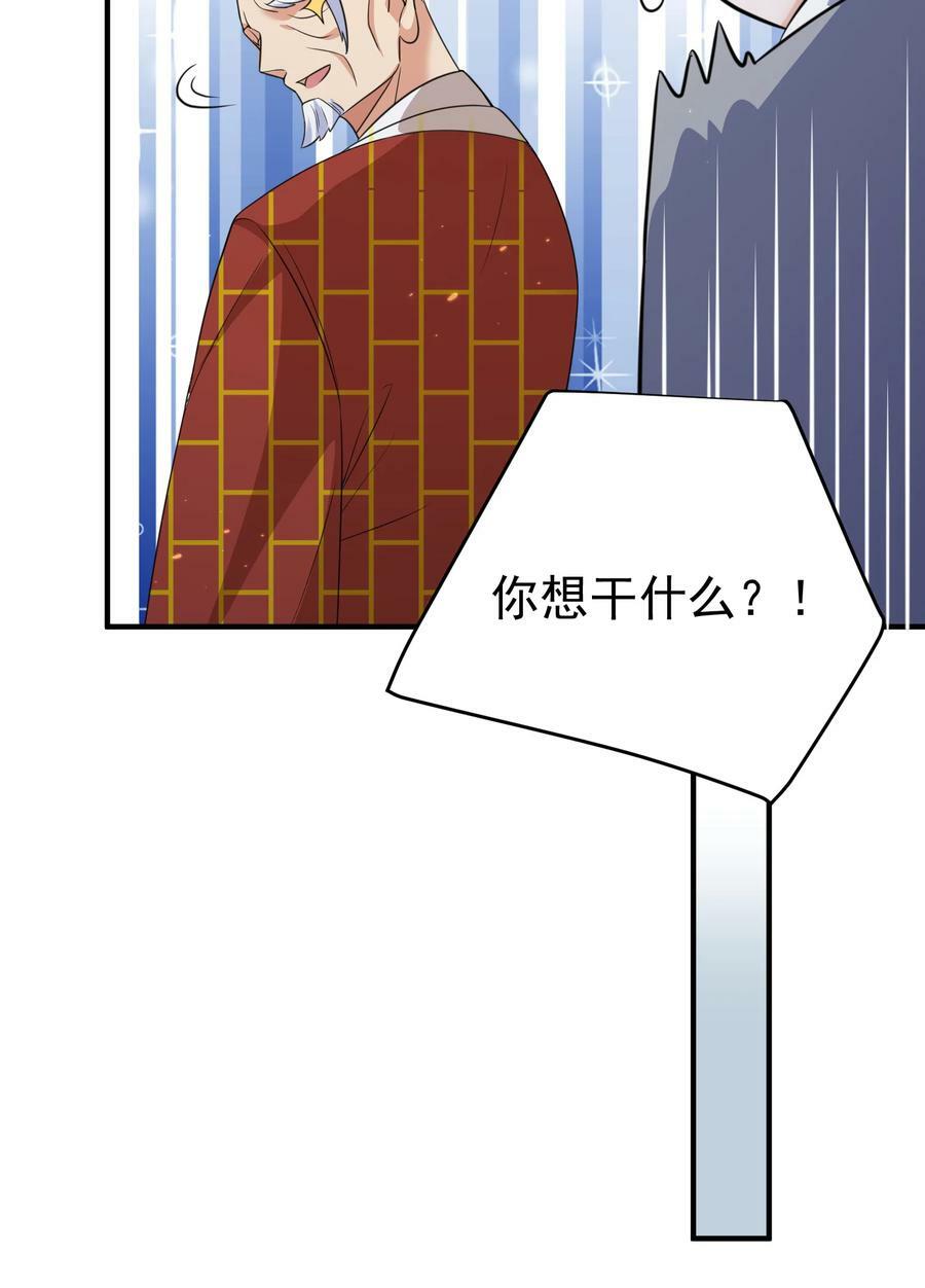 181 平安宗掌门被架空8