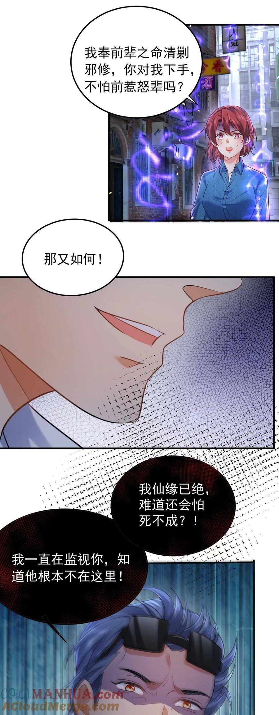 172 做前辈的棋子，是无上荣幸14